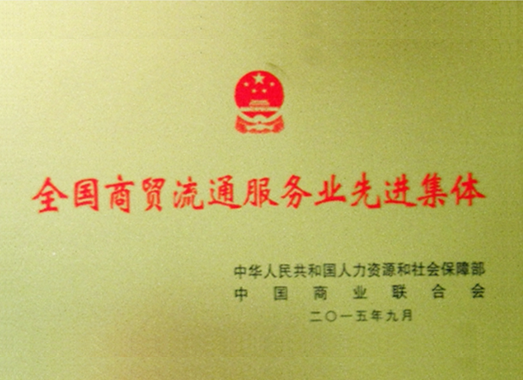 2015年榮譽匯總