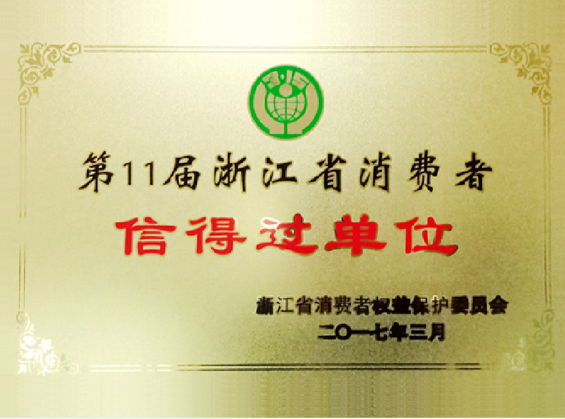 2017年榮譽匯總
