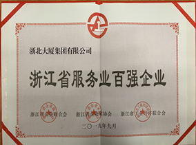 2019年榮譽匯總