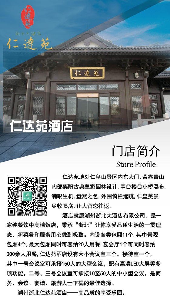 仁達(dá)苑酒店