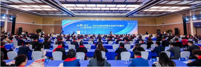 浙北集團(tuán)董事長(zhǎng)、總裁胡曉明出席2024湖州民營(yíng)企業(yè)家節(jié)開(kāi)幕式